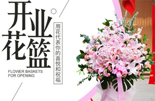 山东莱芜莱城区茶业口镇中茶业村花篮配送